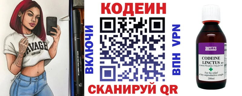 Кодеин напиток Lean (лин)  Нязепетровск 