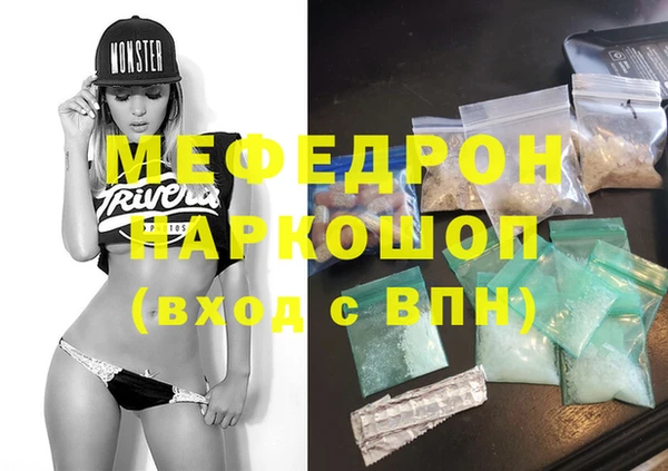 меф Армянск