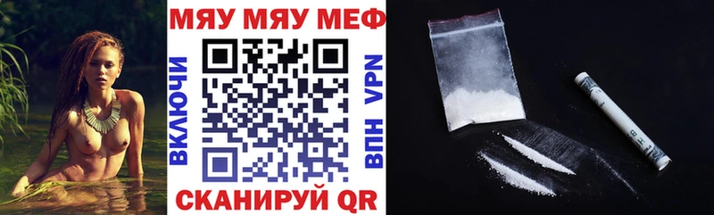 Мефедрон mephedrone  где купить наркоту  Нязепетровск 